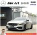 BENZ AMG A45 2018年 2.0 銀 6666  第1張縮圖
