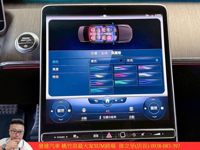 BENZ S500L 4MATIC 2022年2 黑 #1649  第12張相片