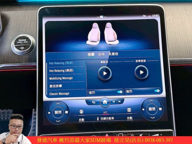 BENZ S500L 4MATIC 2022年2 黑 #1649  第13張相片