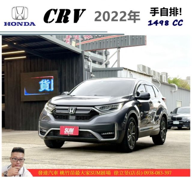 本田 CRV 2022年 1.5 深灰 0767  第1張相片