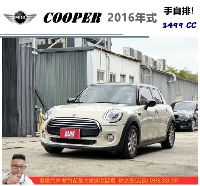 MINI COOPER 2015年10月 1.5 奶茶色 5566  第1張相片