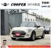 MINI COOPER 2015年10月 1.5 奶茶色 5566  第1張縮圖