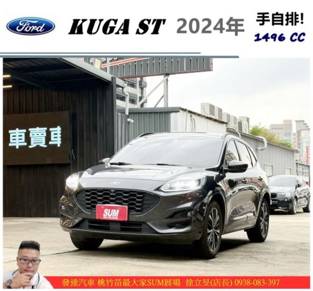福特 KUGA ST LINE 2024年 1.5 灰 6990  第1張相片