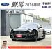 福特 野馬 2015年9月 2.3 黑 1515 順  第1張縮圖
