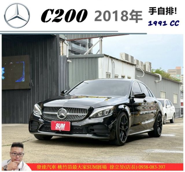 BENZ C200 2017年11月 2.0 黑 6080 順  第1張相片