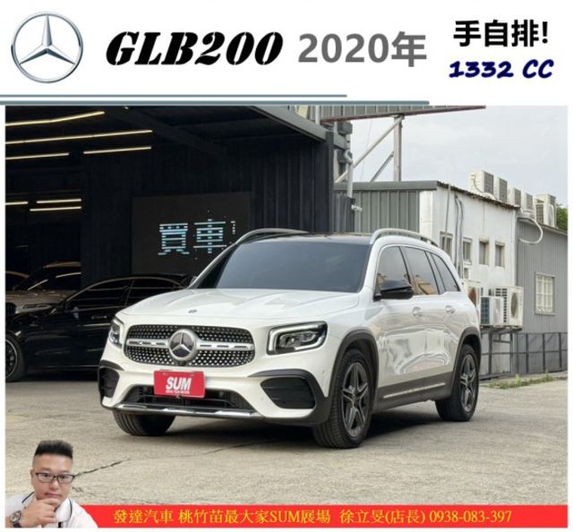BENZ GLB200 2020年 1.3 白 5665  第1張相片
