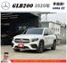 BENZ GLB200 2020年 1.3 白 5665  第1張縮圖