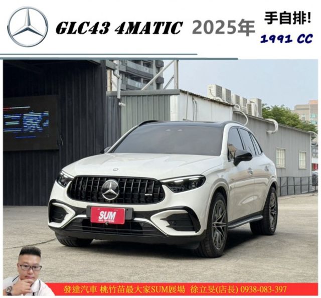BENZ GLC43 4MATIC 2025年 2.0 白 #8928  第1張相片