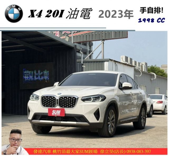 BMW X4 20I 油電 2023年 2.0 白 5000  第1張相片