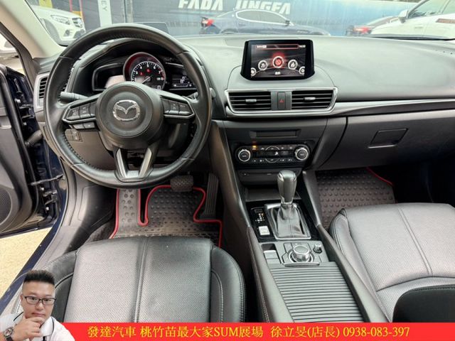 馬自達 馬3 2016年 2.0 藍 0065 介寄  第7張相片