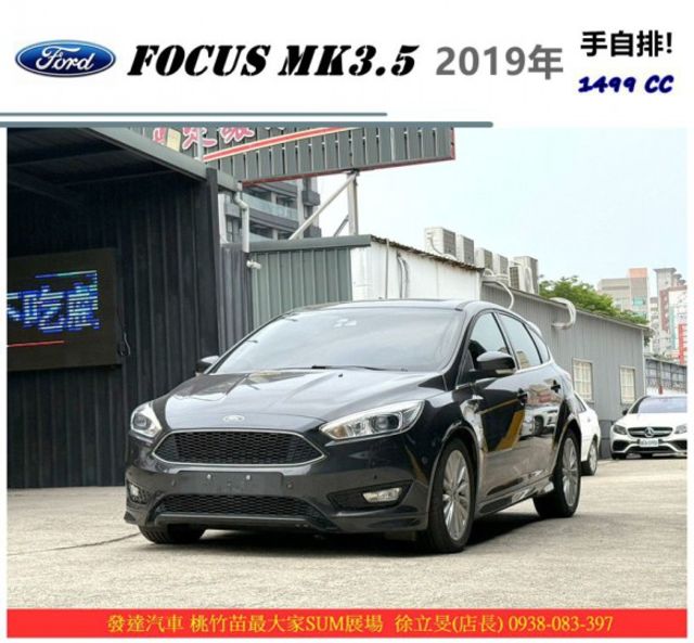 福特 FOCUS MK3.5 2019年  1.5 黑 1571  第1張相片