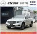 BENZ GLC300 2017年 2.0 白 9959 GOO  第1張縮圖