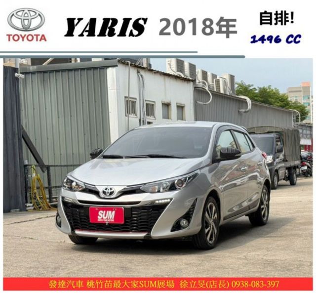TOYOTA YARIS 2018年 1.5 銀 2627  第1張相片