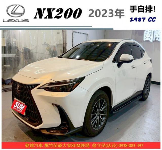 LEXUS NX200 2023年 2.0 白 #6905  第1張相片