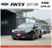 福特 FOCUS 2013年 1.6 灰 1765 順  第1張縮圖