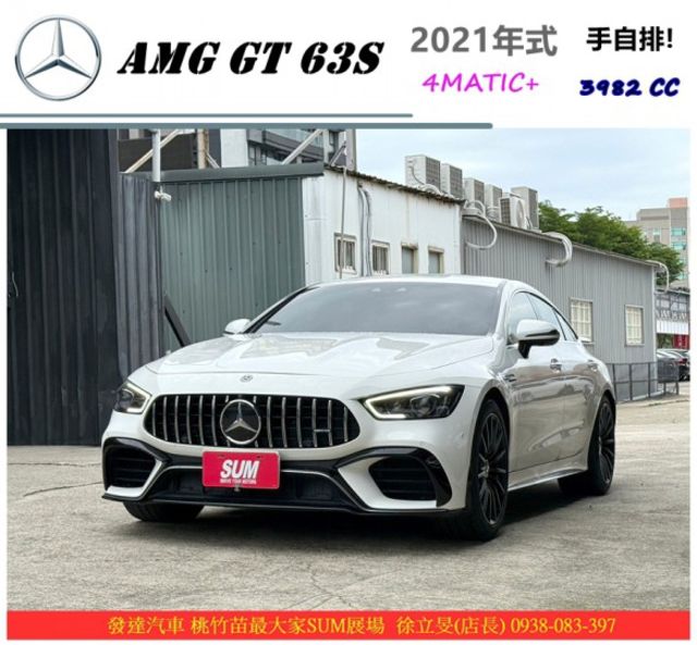 BENZ AMG GT 63S 4MATIC+ 2020年10月 4.0 白 9792  第1張相片
