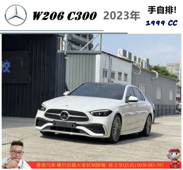 BENZ W206 C300 2023年  2.0 白 #2004  第1張相片