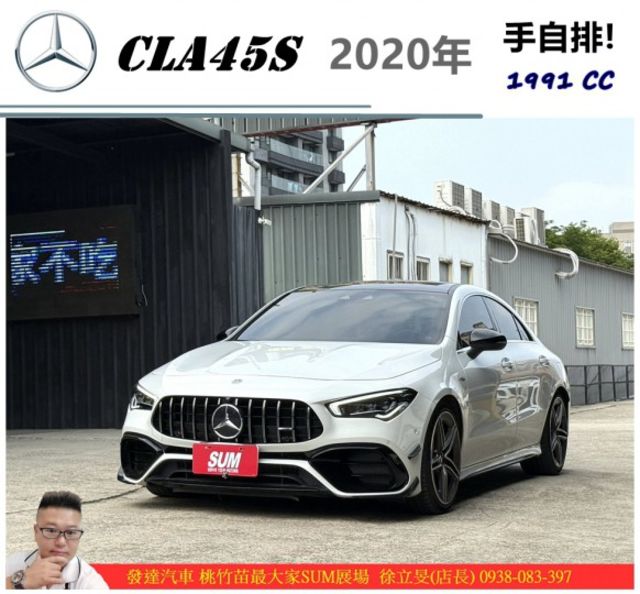 BENZ CLA45S 2020年 2.0 白 9866  第1張相片