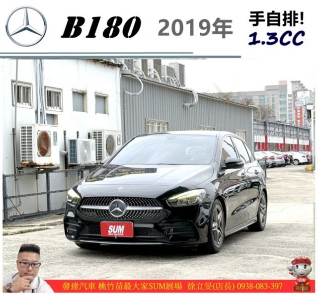 BENZ B180 2019年 1.3 黑 3999  第1張相片