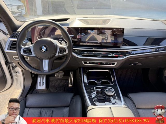 BMW X7 40I M SPORT 2023年1 白 #0673  第7張相片