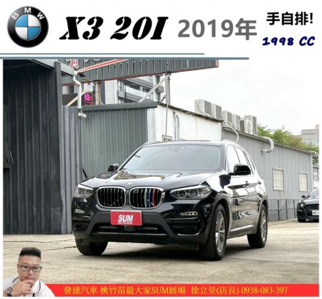 BMW X3 20I 2019年 2.0 黑 6576 順  第1張相片