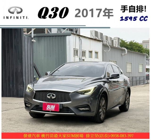 INFINITI Q30 2017年 1.6 灰 3829  第1張相片