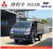 中華 得利卡 2023年 2.4 藍 統一  第1張縮圖
