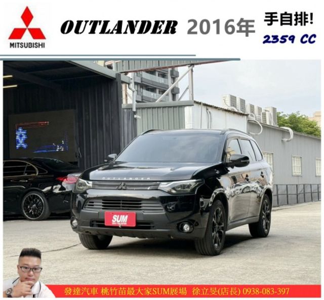 中華 OUTLANDER 2016年 2.4 黑 0391  第1張相片