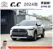 TOYOTA CC 2024年 1.8 白 9750 統一東京  第1張縮圖