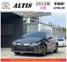TOYOTA ALTIS 油電 2023年 1.8 灰 0876 統一  第1張縮圖