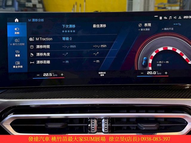 BMW M4 COMPETITION 2023年7 白 #0282  第15張相片