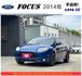 福特 FOCUS 2014年 1.6 藍 7397  第1張縮圖