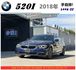 BMW 520I 2018年 2.0 藍 0890  第1張縮圖