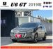 納智捷 U6 GT 2019年 1.8 灰 9557  第1張縮圖