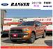 福特 RANGER 柴 2017年 3.2 橙黃 6663  第1張縮圖