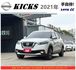 日產 KICKS 2021年 1.5 白 1027  第1張縮圖