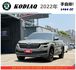 SKODA KODIAQ 七人座 2022年 2.0 灰 1905