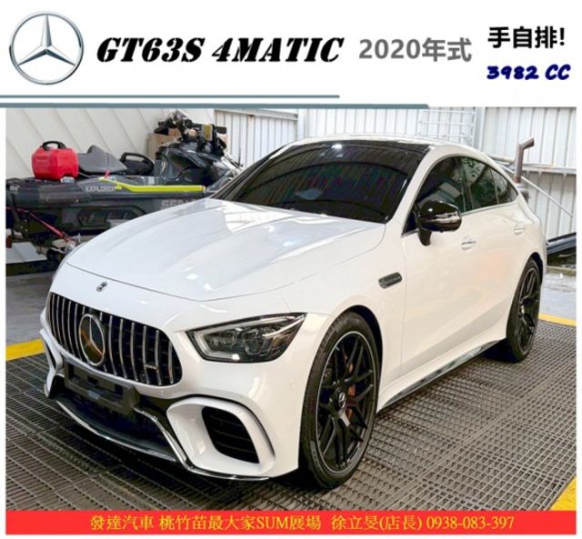 BENZ GT63S 4MATIC 2019年12月 銀包白 #0424  第1張相片