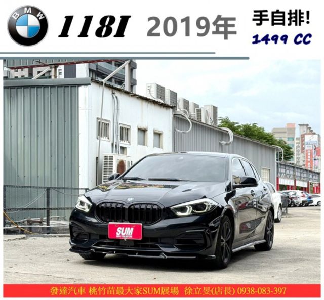 BMW 118I 2019年 1.5 黑 8633 順  第1張相片