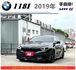 BMW 118I 2019年 1.5 黑 8633 順  第1張縮圖