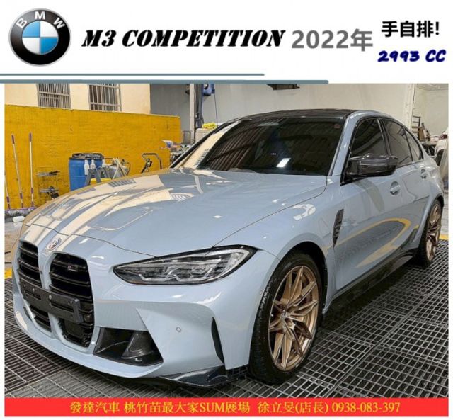 BMW M3 COMPETITION 2022年8 3.0 灰 #8219  第1張相片