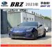 SUBARU BRZ 2023年 2.4 藍 5562  第1張縮圖
