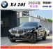 BMW X4 20I 2024年 2.0 黑 0698  第1張縮圖