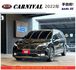KIA CARNIVAL 柴油 2022年 2.2 黑 8800  第1張縮圖