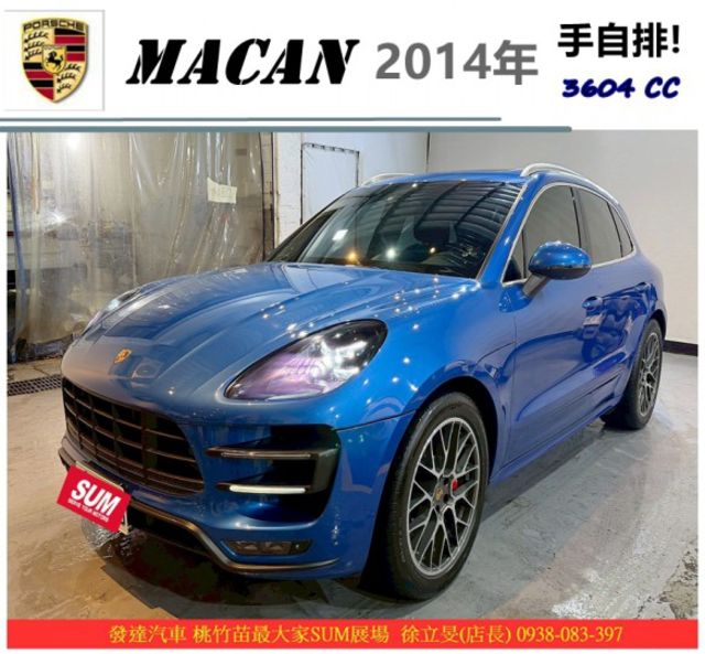PORSCHE MACAN 2014年8 3.6 藍 #3707 1505  第1張相片
