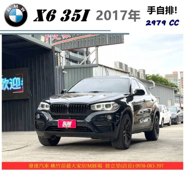 BMW X6 35I 2017年 3.0 黑 8838 順  第1張相片