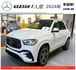 BENZ GLE350 7人座 2024年6 白 #9063  第1張縮圖