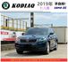 SKODA KODIAQ 七人座 2019年 1.4 藍 8881  第1張縮圖