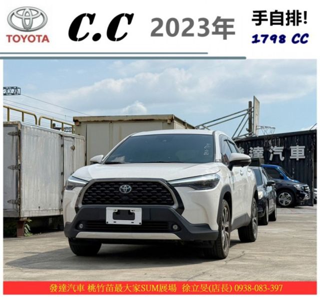 TOYOTA CC 2023年 1.8 白 7319 統一  第1張相片