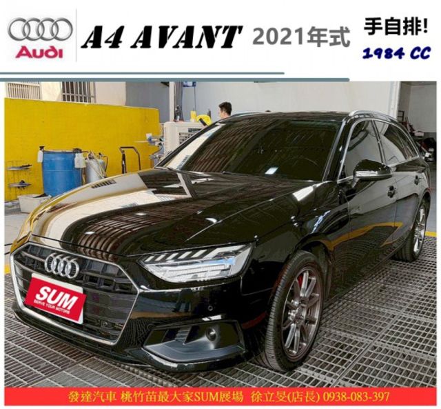 AUDI A4 AVANT 40 TFSI 2020年12月 黑 6908  第1張相片